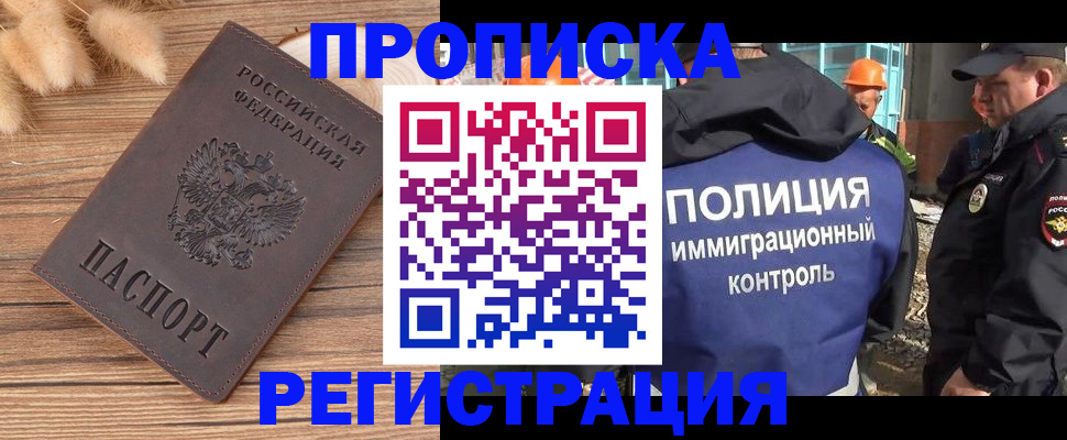 временная регистрация недорого в Карабаше