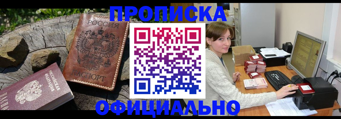 временная регистрация гарантия в Карабаше