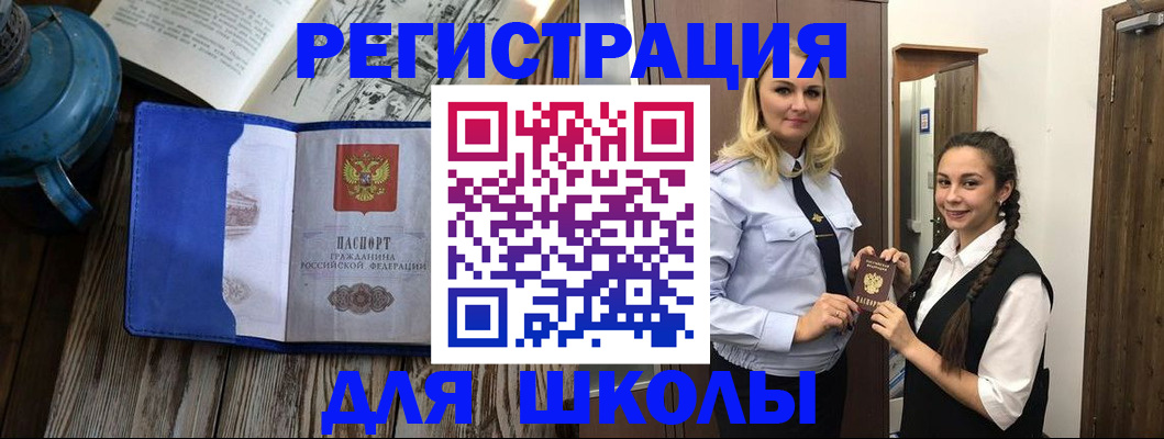 прописка паспорт в Карабаше