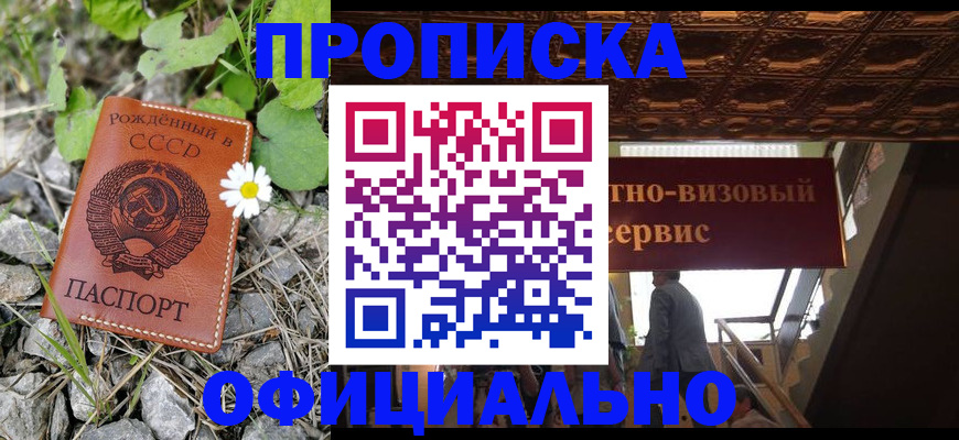 прописка для военкомата в Карабаше