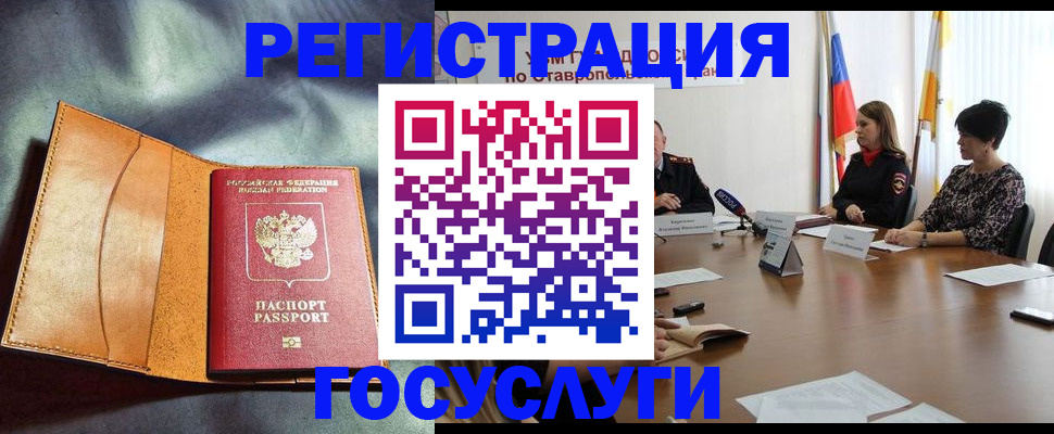 временная регистрация поиск в Карабаше