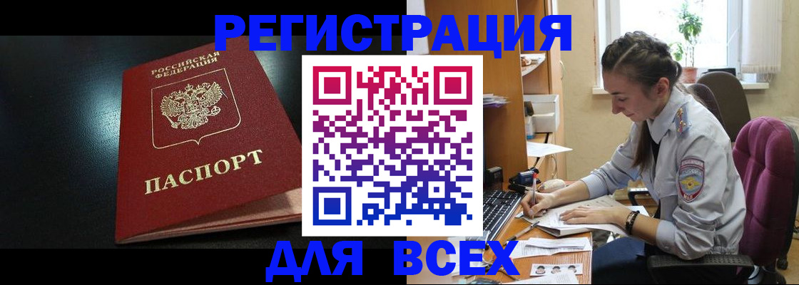 временная регистрация адрес в Карабаше