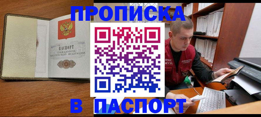 найти адрес прописки в Карабаше