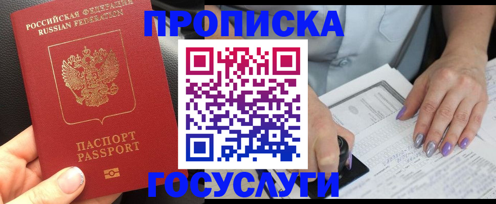 временная регистрация адрес в Карабаше