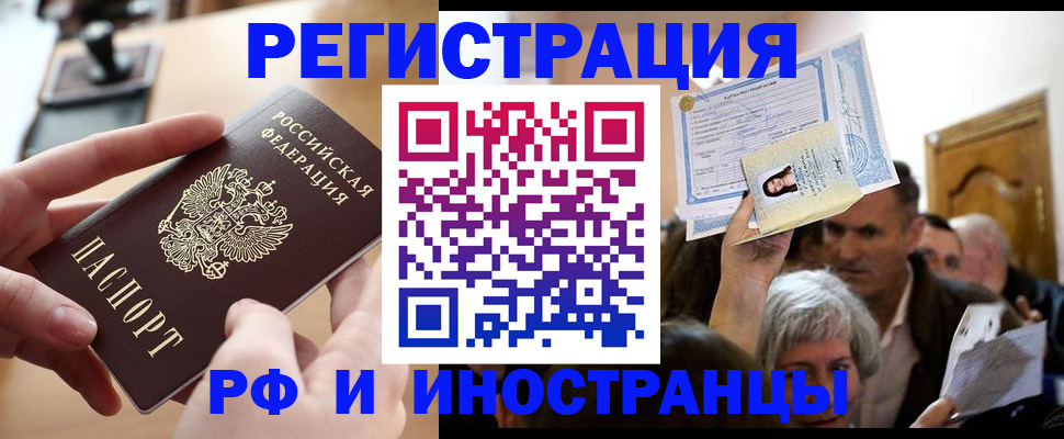 прописка паспорт в Карабаше