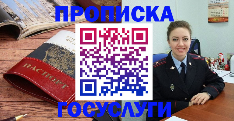 временная регистрация в квартире в Карабаше