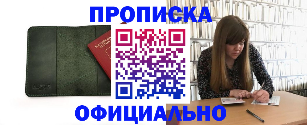 временная регистрация собственник в Карабаше