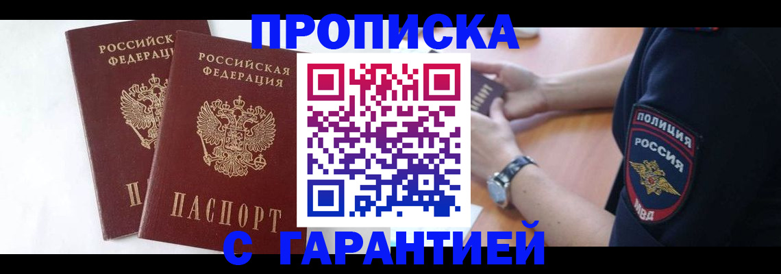 временная регистрация поиск в Карабаше