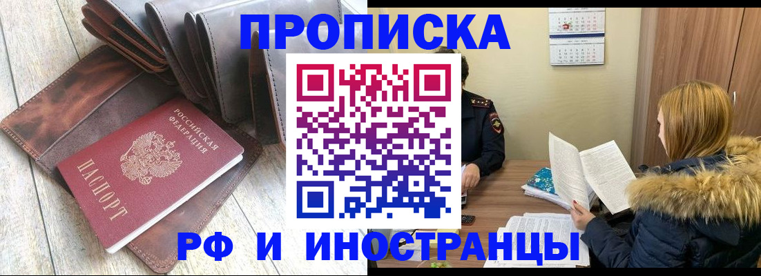 временная регистрация в квартире в Карабаше