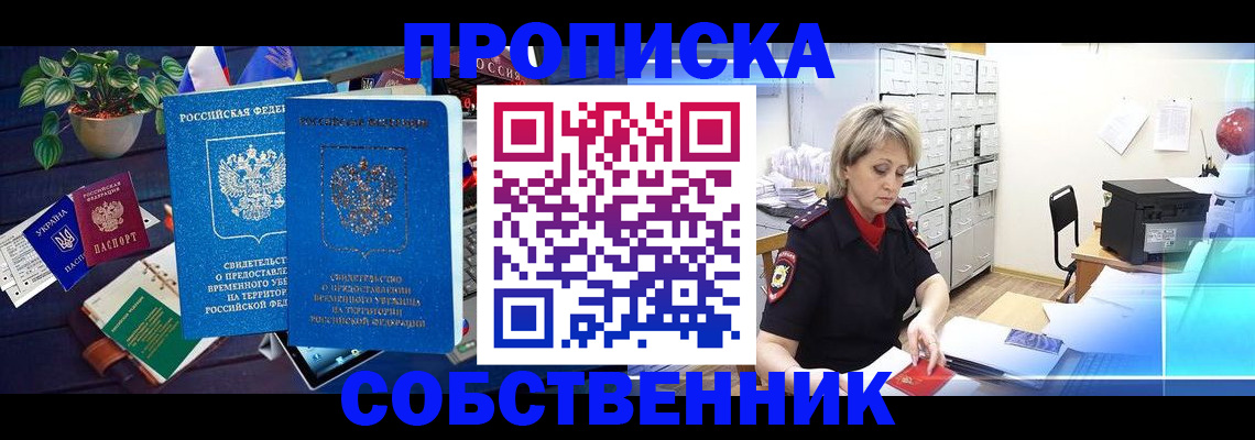 временная регистрация адрес в Карабаше