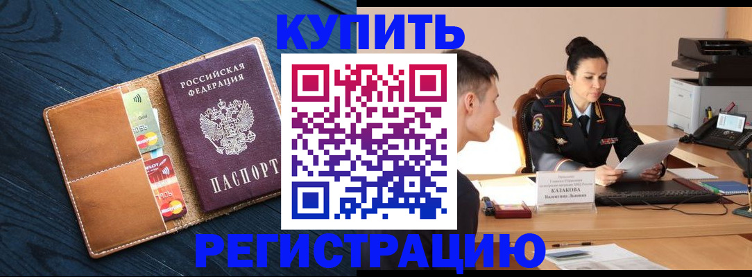 миграционный учет в Карабаше